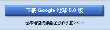 download GE 5.0