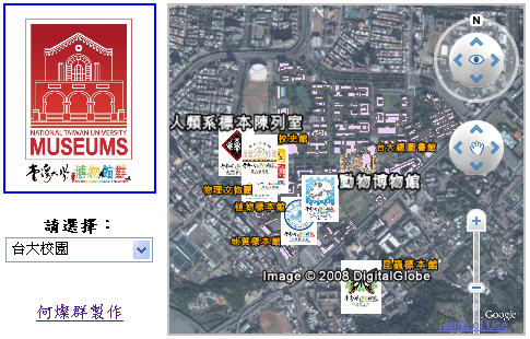 台大圖書館及博物館群導覽